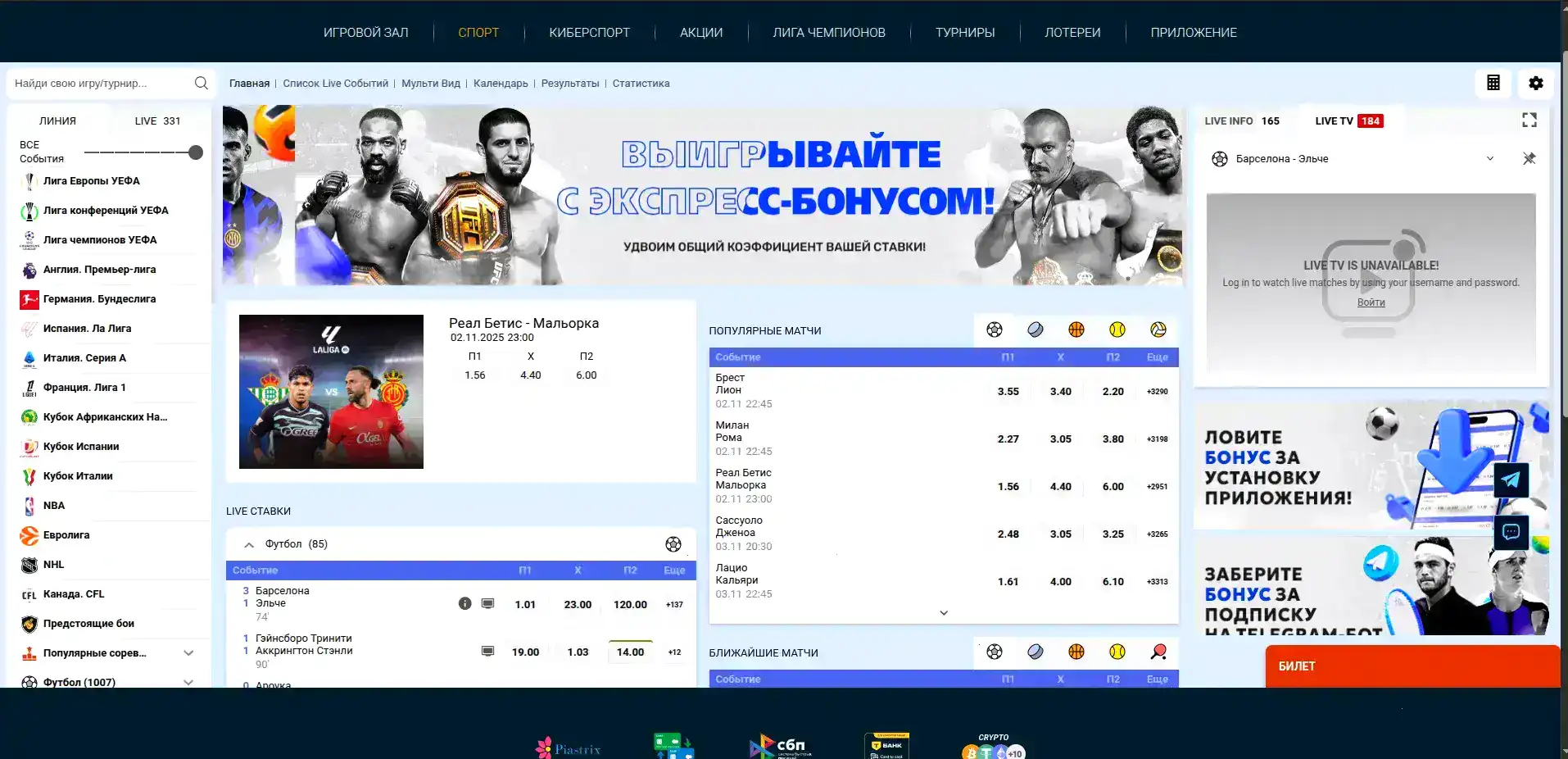 VIP программа казино Марвел